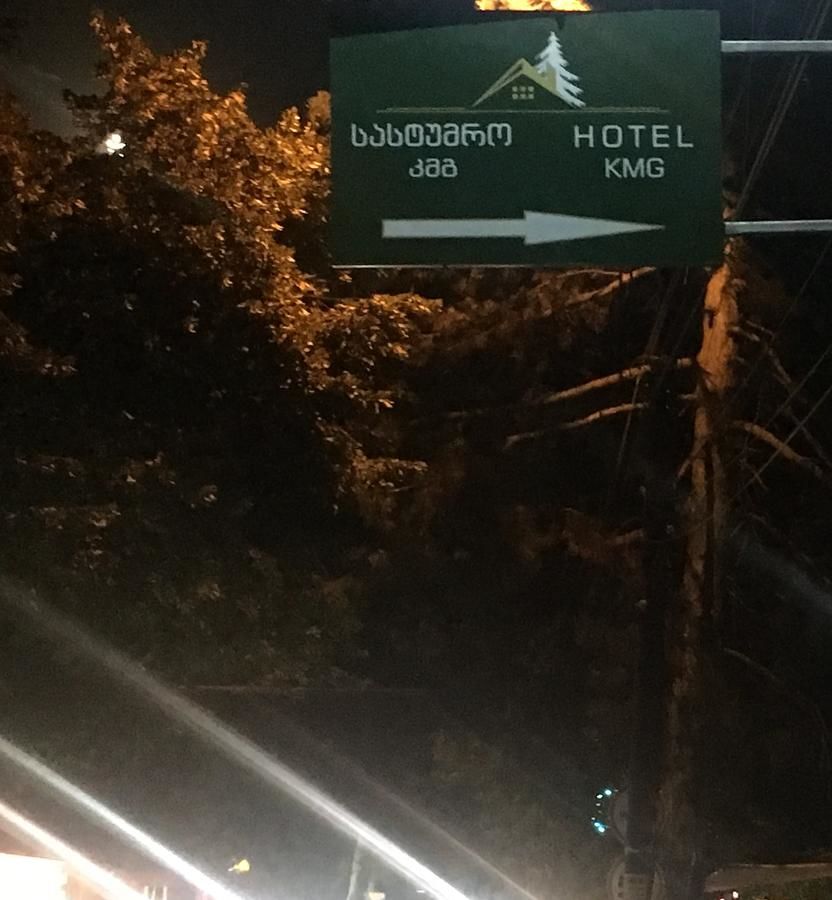 Отель Kmg Hotel Сурами